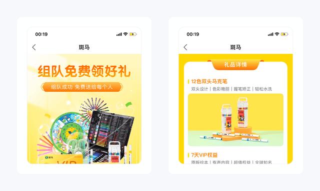 金刚区「设计大侦探」设计大侦探」全面拆解斑马 第39张