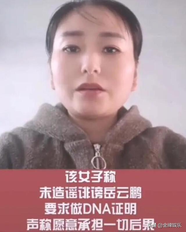 岳云鹏私生女案逐渐水落石出,网友表示找不到相关资料了 第2张