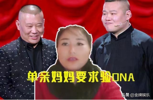 岳云鹏私生女案逐渐水落石出,网友表示找不到相关资料了 第1张