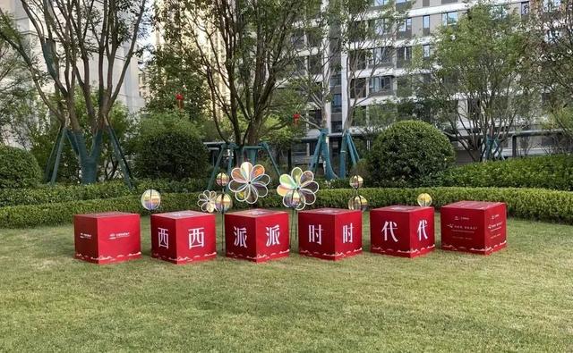 西派时代,西安沣西新城 第2张