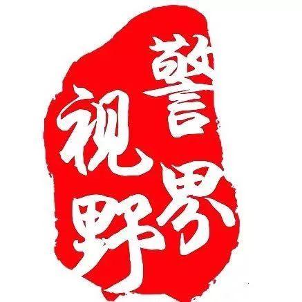 警方发布5月第三周小案警情及安全提示 第3张