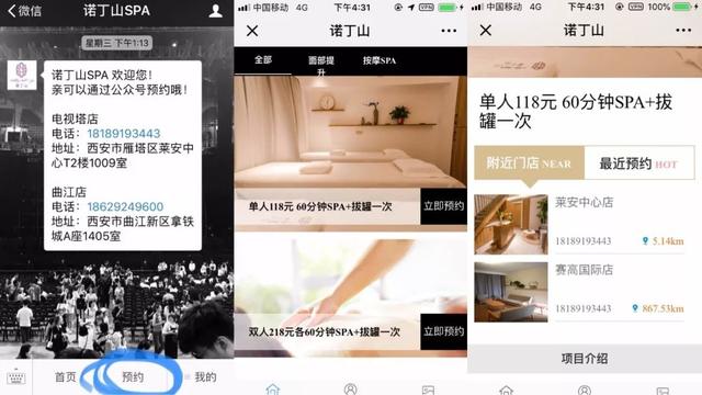 西安性价比最高的spa店,你去过吗? 第22张