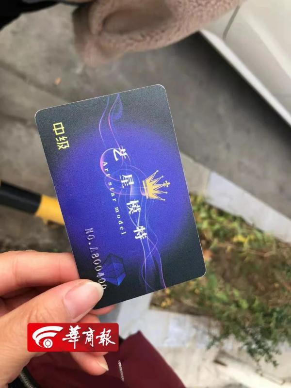 西安女模特公司面试交了近4000元想退款工作人员 第4张