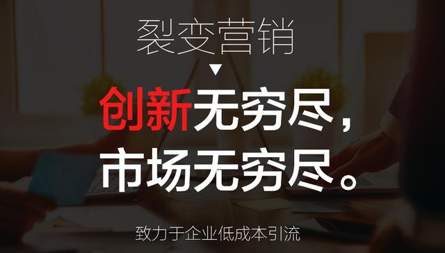 目标群体运营推广方案怎么写? 第4张