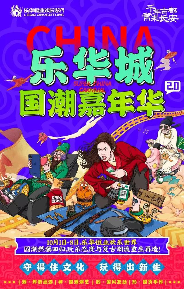 西安最好玩的五大游乐场,你都去过吗? 第8张