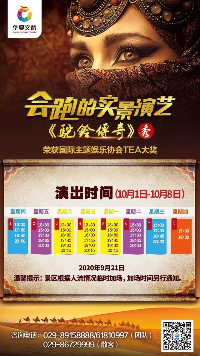 西安最好玩的五大游乐场,你都去过吗? 第17张