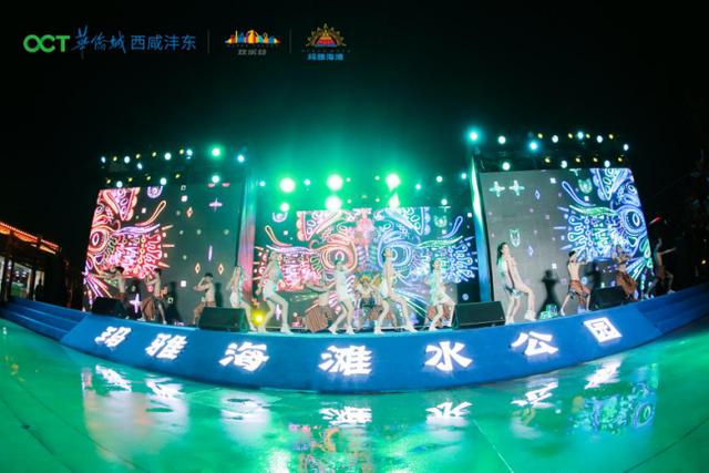 西安欢乐谷·玛雅海滩正式对市民开放 第2张