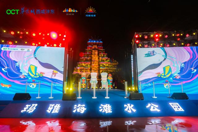西安欢乐谷·玛雅海滩正式对市民开放 第3张