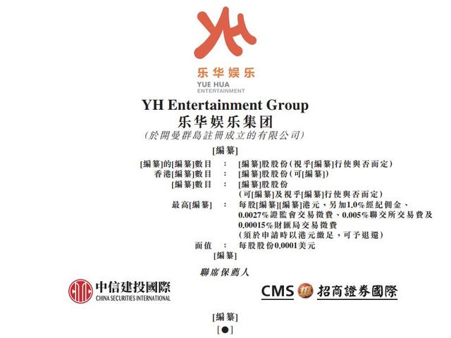 你觉得乐华娱乐上市的概率有多大? 第1张