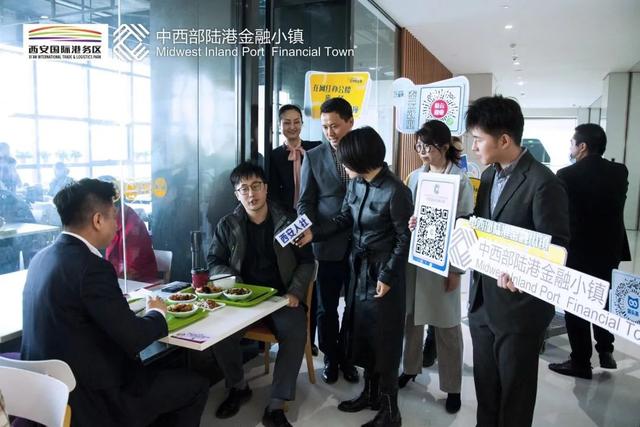 西安国际港务区开展“华商记者直播带岗牵手行动‘职’为你”活动 第17张