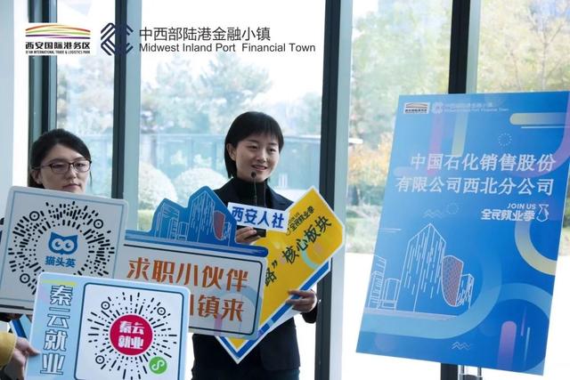 西安国际港务区开展“华商记者直播带岗牵手行动‘职’为你”活动 第18张