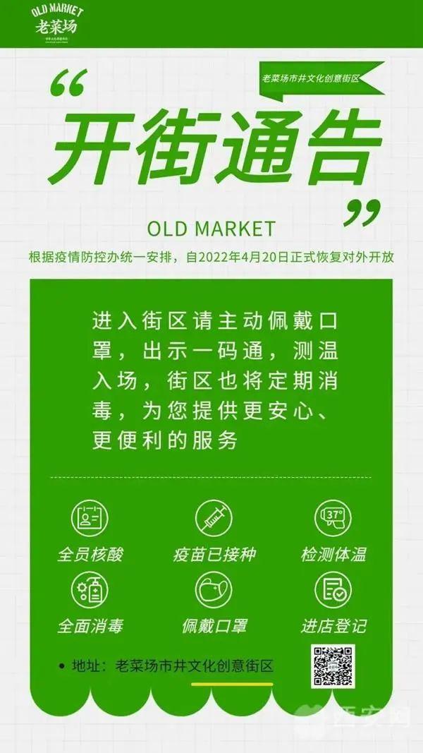 西安多家文旅场所恢复开放时间问题解读西安娱乐场所恢复时间  第13张