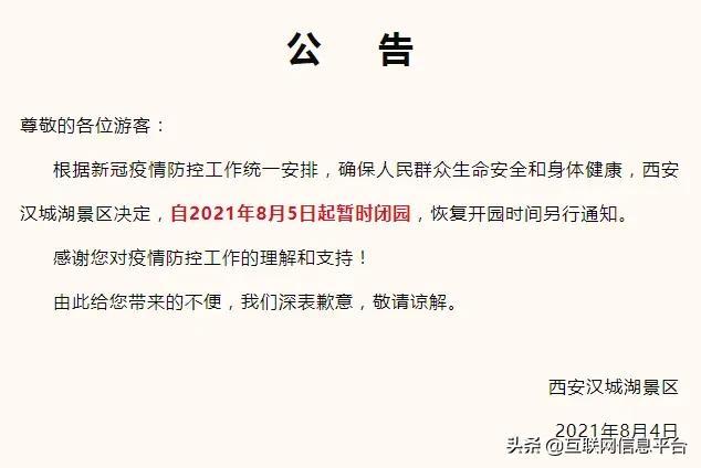 西安娱乐场所再次停业，购物中心陆续暂停营业  第7张