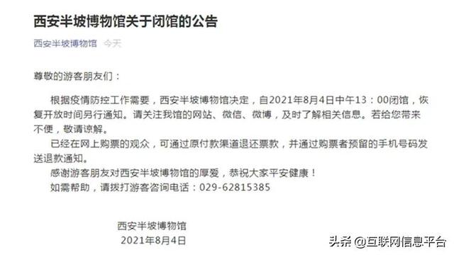 西安娱乐场所再次停业，购物中心陆续暂停营业  第9张