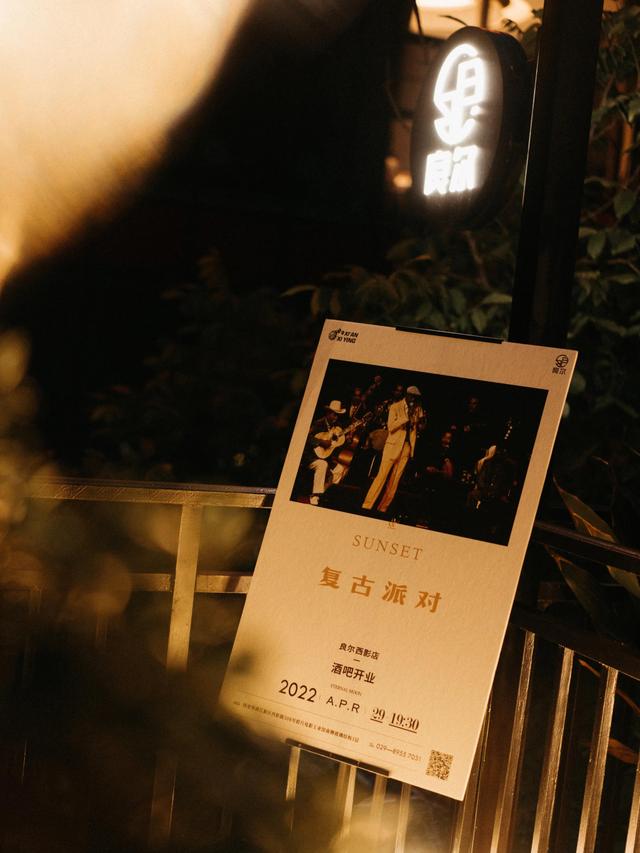 西安夜生活娱乐场所，城市夜生活氛围感拉满的知识  第9张