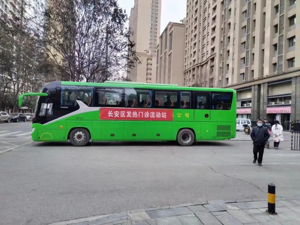西安多地启用 发热流动诊疗车具体安排！注意！新冠后这事不能憋……-第3张图片
