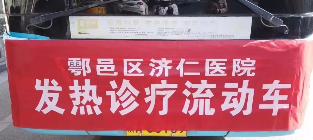 西安多地启用 发热流动诊疗车具体安排！注意！新冠后这事不能憋……-第8张图片
