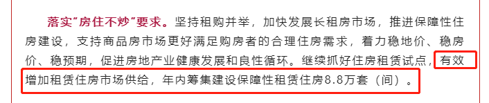 西安新增1770套共有产权房!均价9935元/㎡! 第13张