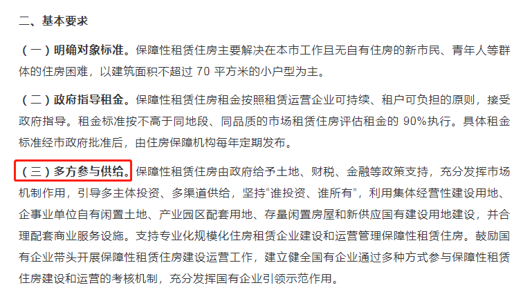西安新增1770套共有产权房!均价9935元/㎡! 第11张