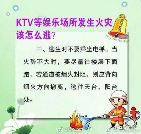 西安杨凌娱乐场所发生火灾该怎么逃生42路车可到达  第2张