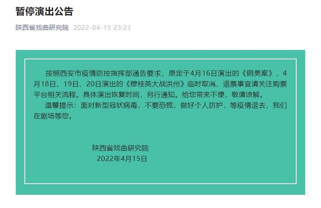 西安正规娱乐场所,最新丨西安这些场所暂停开放  第2张