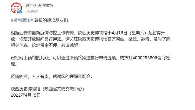 西安正规娱乐场所,最新丨西安这些场所暂停开放  第1张