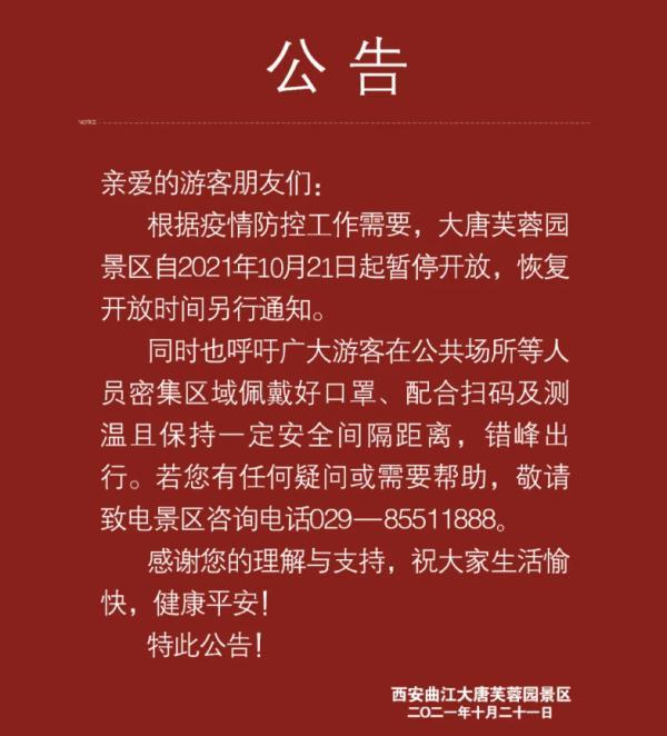 西安有什么比较大型的游乐场？  第1张