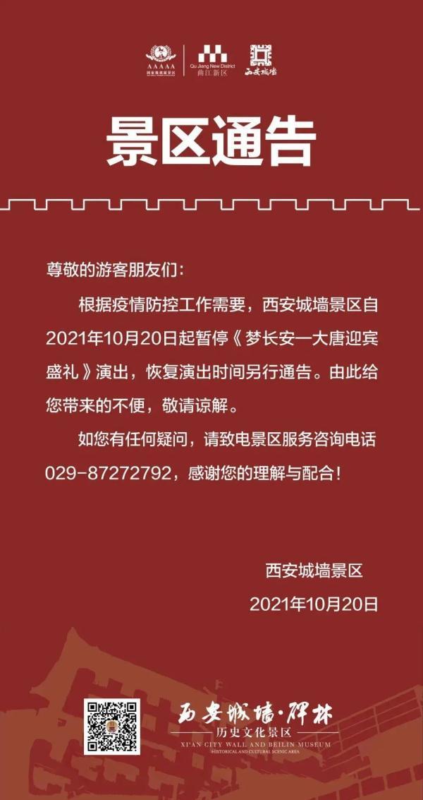 西安有什么比较大型的游乐场？  第8张