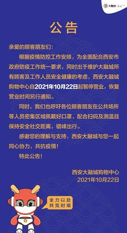 西安有什么比较大型的游乐场？  第11张