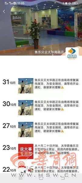 西安西安娱乐会所开业了没鱼乐贝贝太华南路店开业了  第4张