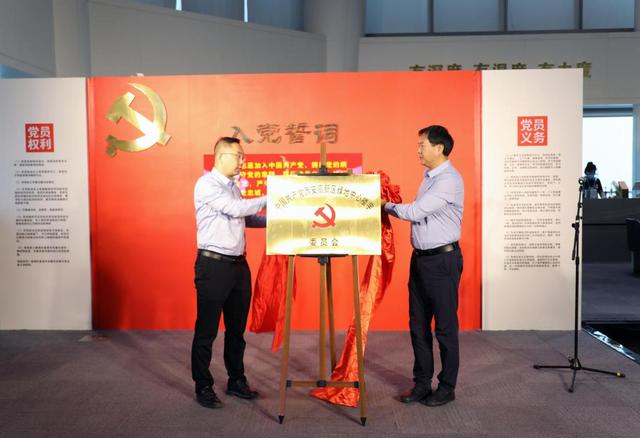 西安高新区绿地中心楼宇党委揭牌成立启动资金5万元  第2张