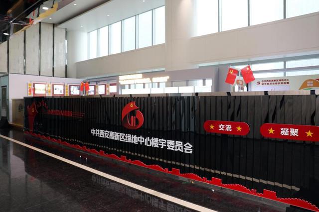 西安高新区绿地中心楼宇党委揭牌成立启动资金5万元  第5张