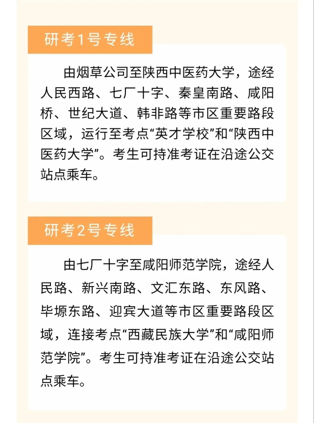 西安今日到货15000人份!有这类症状者切忌强行复工,最低-18℃ 陕西局地大到暴雪! 第7张
