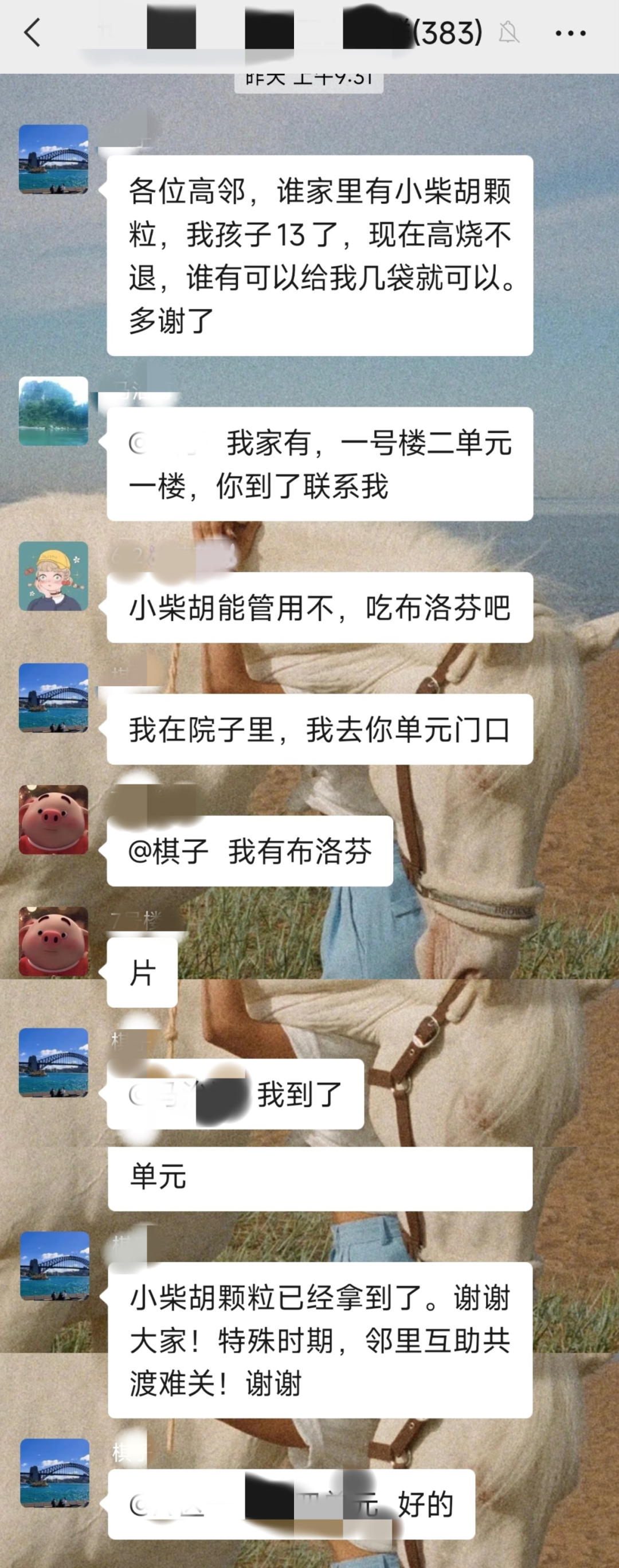 在西安温暖了我的冬天        谢谢你呀！-第6张图片
