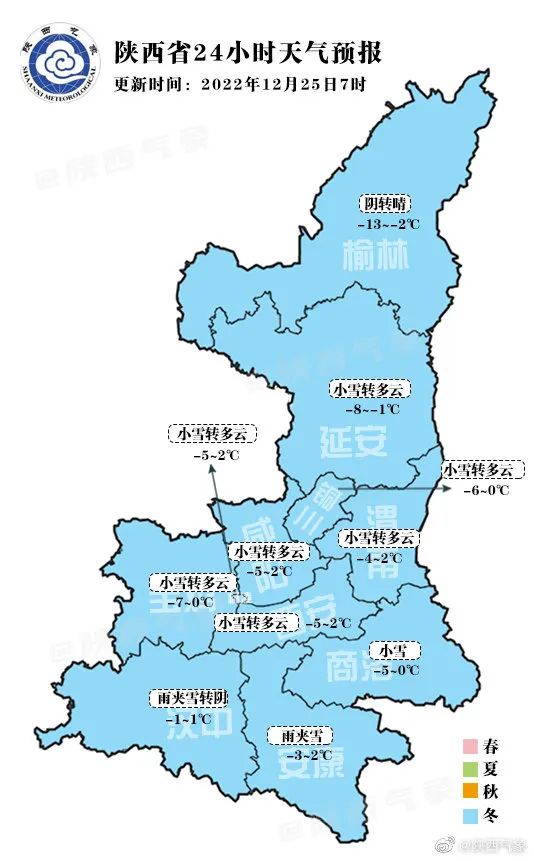 陕西发布重要预警！高速入口封闭！西安这里临时交通管制，大到暴雪、暴雪！-第11张图片