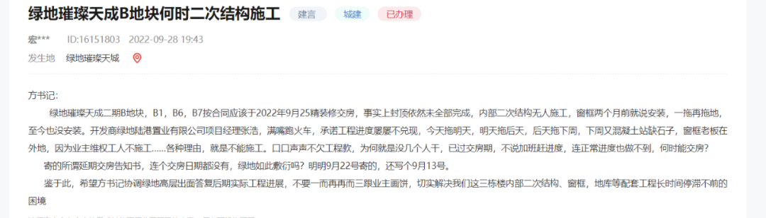 曝光!西安又有一批楼盘延期! 第11张
