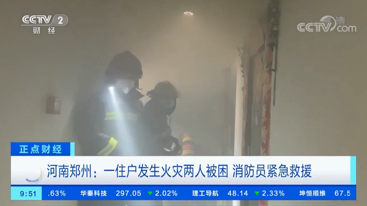 搞大了!西安户主消毒熏艾草,结果把家烧了,天冷也要注意防火。 第4张