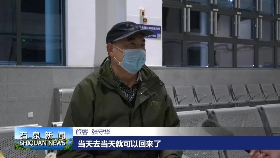 石泉至西安动车组列车正式开通  第3张