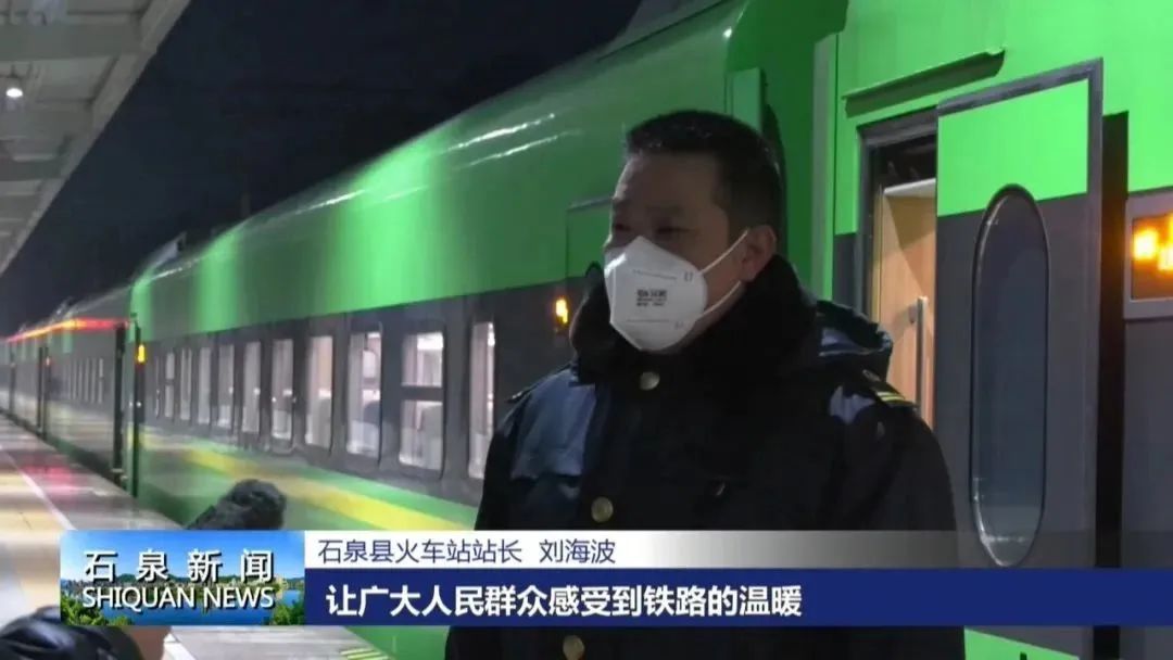石泉至西安动车组列车正式开通  第5张
