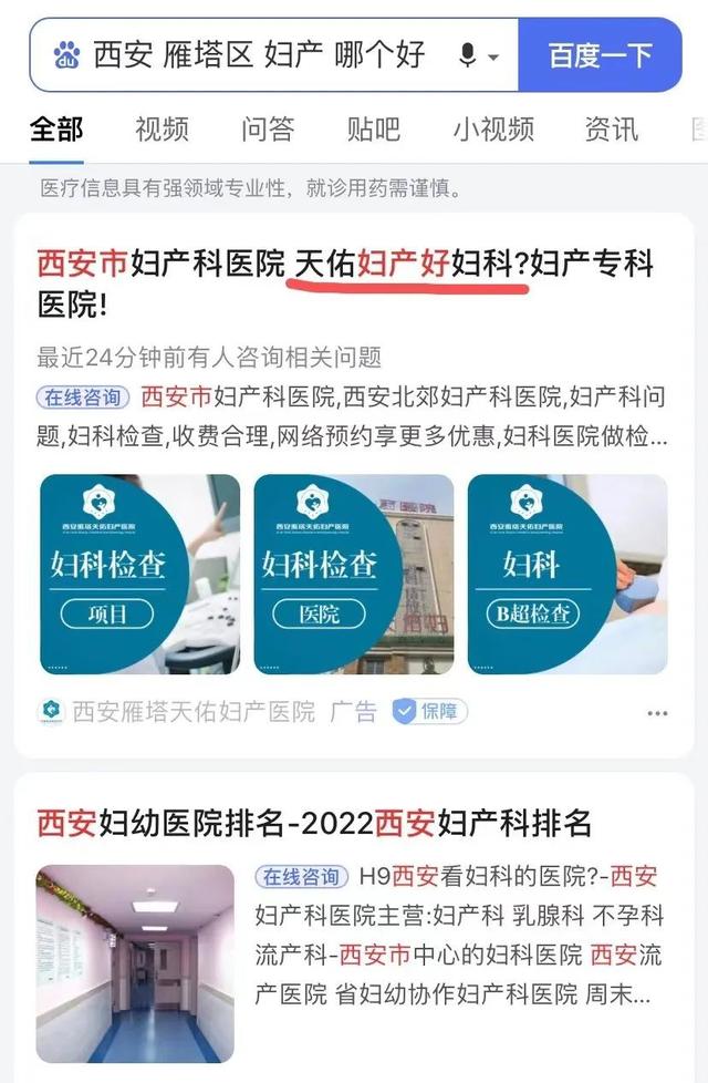西安按摩,让人防不胜防  第1张