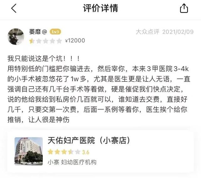 西安按摩,让人防不胜防  第6张