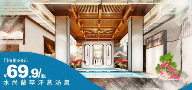 西安洗浴合集丨冬日休闲，一起去泡温泉！¥19.9起抢华尔菲御泉/爱琴海国际温泉酒店/轻风水魔方/水娱温泉洗浴中心/水尚蘭亭等温泉体验-第3张图片