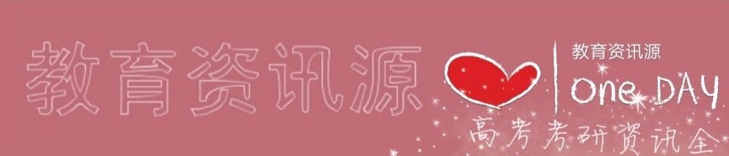 西安理工大学曲江校区西安理工大学2020年本科招生调档比例  第1张