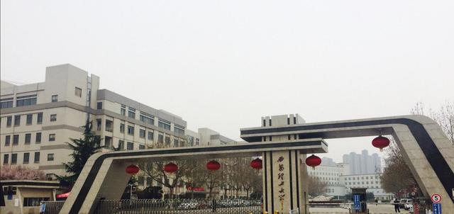 西安理工大学曲江校区西安理工大学2020年本科招生调档比例  第2张