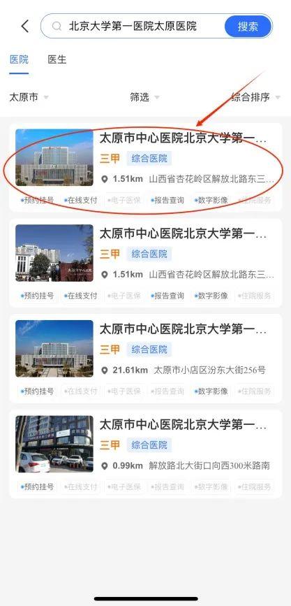 包含北京大学第一医院贩子挂号电话_挂号无需排队，直接找我们【秒出号】的词条