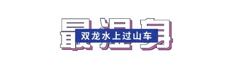 西安欢乐谷·玛雅海滩｜西安娱乐场所推荐  第17张