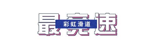 西安娱乐场所推荐(今夏ZUI火西安欢乐谷·玛雅海滩亲测推荐)  第20张