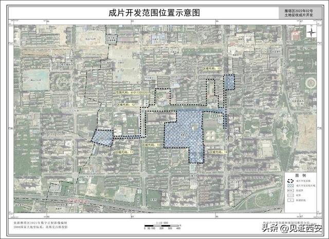 西安多区公布2022年土地征收成片开发方案)西安娱乐城  第7张