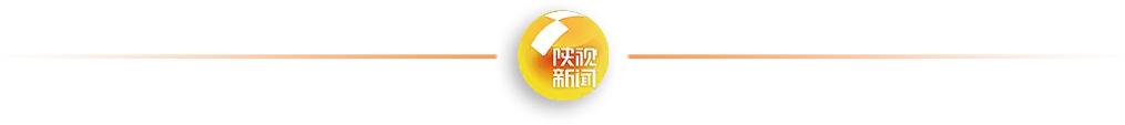 陕西西安新闻最新消息( 两名密接者在陕活动轨迹公布)  第5张