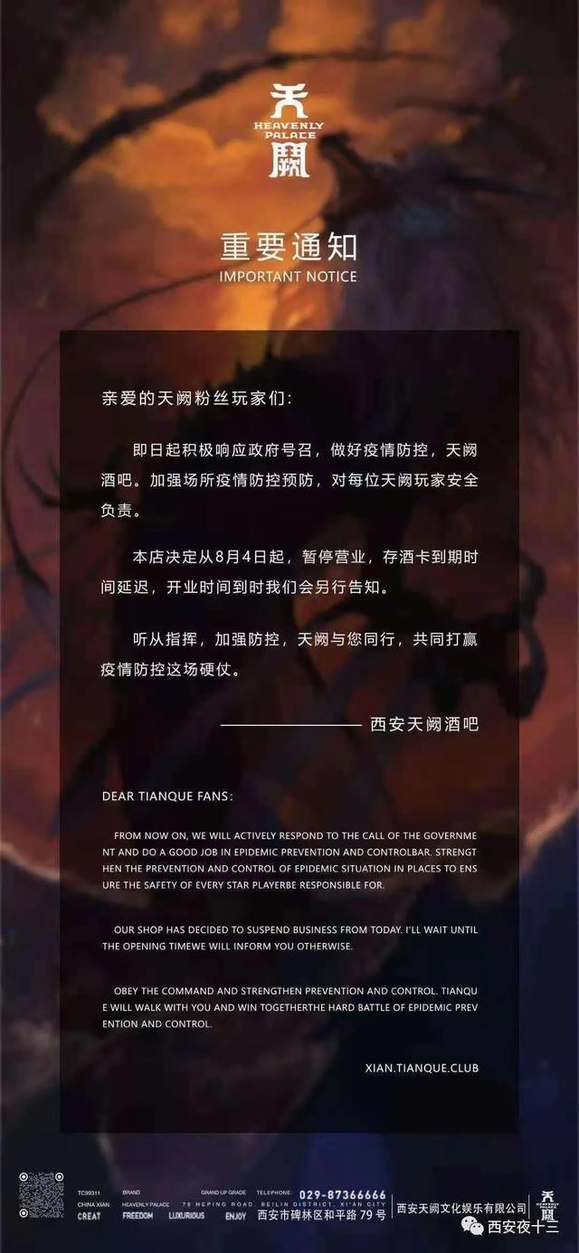 西安休闲娱乐影院(西安影院等娱乐性场所暂停营业)  第12张